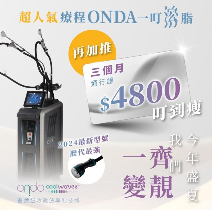 三個月減脂通行證